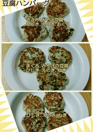 魚でも肉でも豆腐ハンバーグ-レシピのメイン写真
