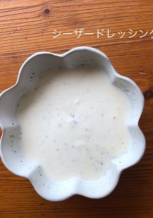 手作り 簡単 シーザーサラダドレッシング-レシピのメイン写真