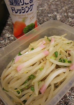 もやしとカマボコのごまドレ和え-レシピのメイン写真