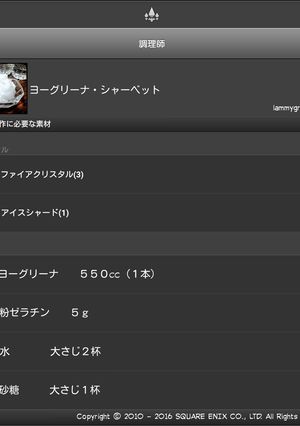 ヨーグリーナ/大葉グリーナ・シャーベット-レシピのメイン写真