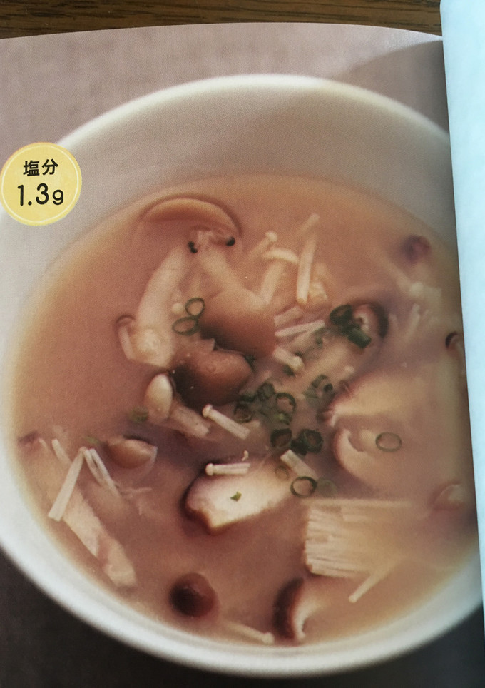 きのこの酢しょうがスープ-レシピのメイン写真
