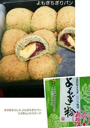 よもぎちぎりパン つぶあん&カスタード-レシピのメイン写真