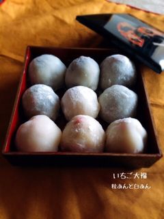 レンジでいちご大福-レシピのメイン写真