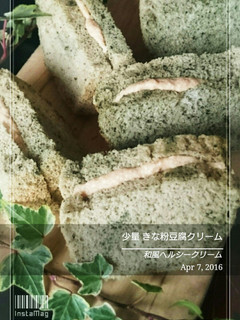 少量 豆腐クリームきな粉味-レシピのメイン写真