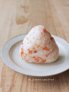 ☆しゃけのオイルおにぎり☆-レシピのメイン写真