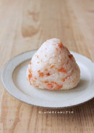 ☆しゃけのオイルおにぎり☆-レシピのメイン写真