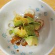 アボガドとちくわのわさび醤油あえ