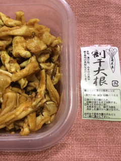 割干大根のはりはり漬け-レシピのメイン写真