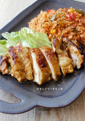 ☆タンドリーチキン☆ by ☆栄養士のれしぴ☆ 【クックパッド】 簡単