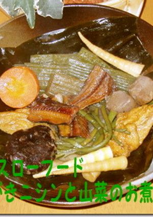 北海道の味!ミガキニシンと山菜のお煮つけ-レシピのメイン写真
