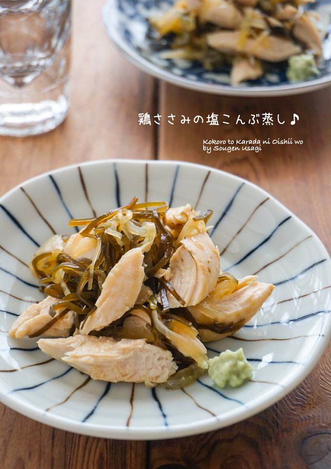 レンジで簡単☆鶏ささみの塩こんぶ蒸し-レシピのメイン写真