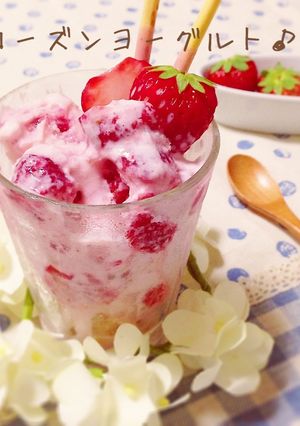 材料3つ！簡単苺のフローズンヨーグルト♪-レシピのメイン写真