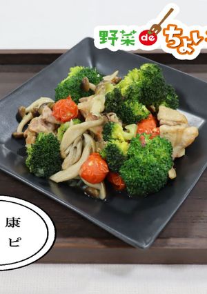 ＜健康レシピ＞鶏肉と彩り野菜の蒸し煮-レシピのメイン写真