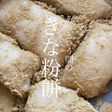 【道産餅米であっという間に完成】ナトラ
