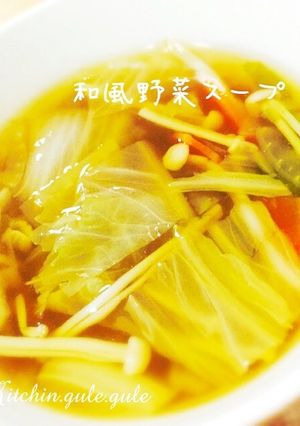 鶏ガラで♪野菜たっぷり和風のスープ-レシピのメイン写真