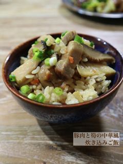 豚肉と筍の中華風炊き込みごはん-レシピのメイン写真