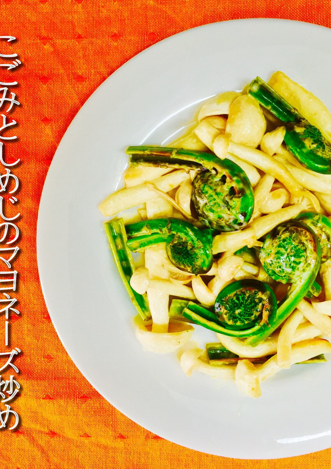 こごみとしめじのマヨネーズ炒め❤️-レシピのメイン写真