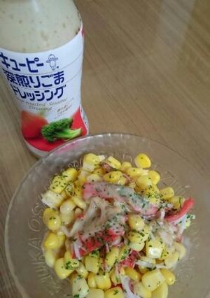 スイートコーン丸ごとサラダ-レシピのメイン写真