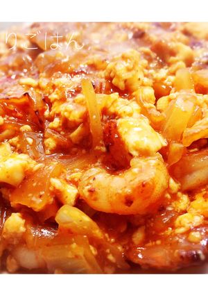エビチリ♡豆腐でカサ増し簡単レシピ♡-レシピのメイン写真