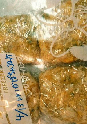 鶏肉入りかぼちゃコロッケ(冷凍)-レシピのメイン写真