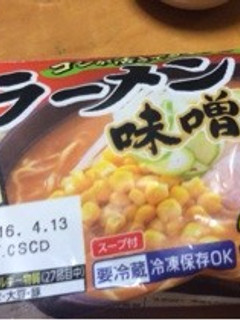 冷凍保存(ラーメン)-レシピのメイン写真