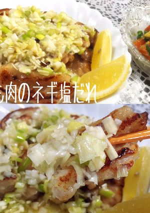 ぷりぷりっ！鶏もも肉のネギ塩だれ-レシピのメイン写真