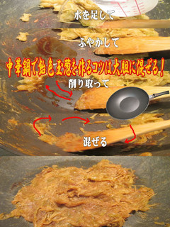 美味ドレの中華鍋で飴色玉葱作っちゃいます-レシピのメイン写真