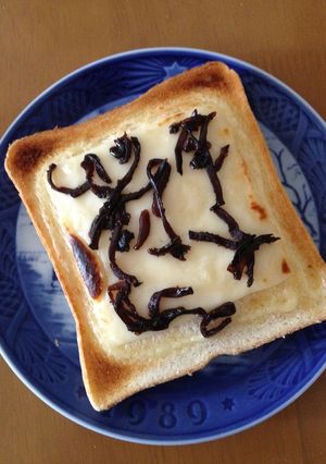きくらげの佃煮のせチーズトースト-レシピのメイン写真