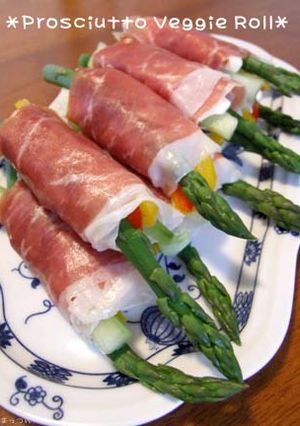 プロシュートの野菜巻き-レシピのメイン写真