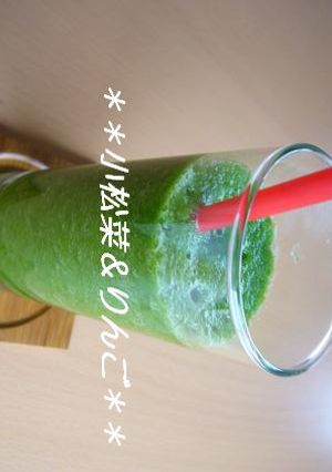 小松菜＆りんごのフレッシュジュース-レシピのメイン写真