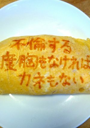 オムライス川柳73-レシピのメイン写真