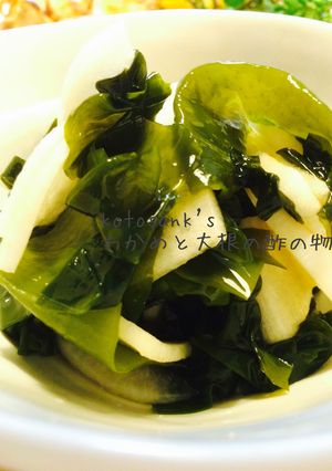 わかめと大根の酢の物♡簡単ヘルシー-レシピのメイン写真