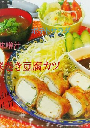 豚しそ巻き豆腐カツ-レシピのメイン写真