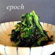 ダシも食べる!ほうれん草のおかかごま和え