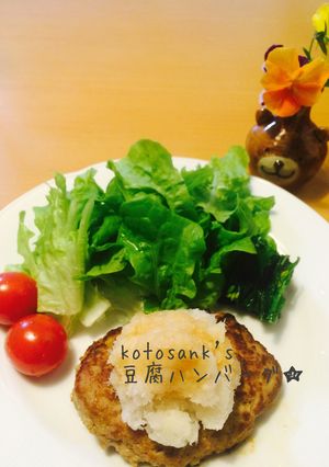 簡単♡我が家の豆腐ハンバーグ☆-レシピのメイン写真