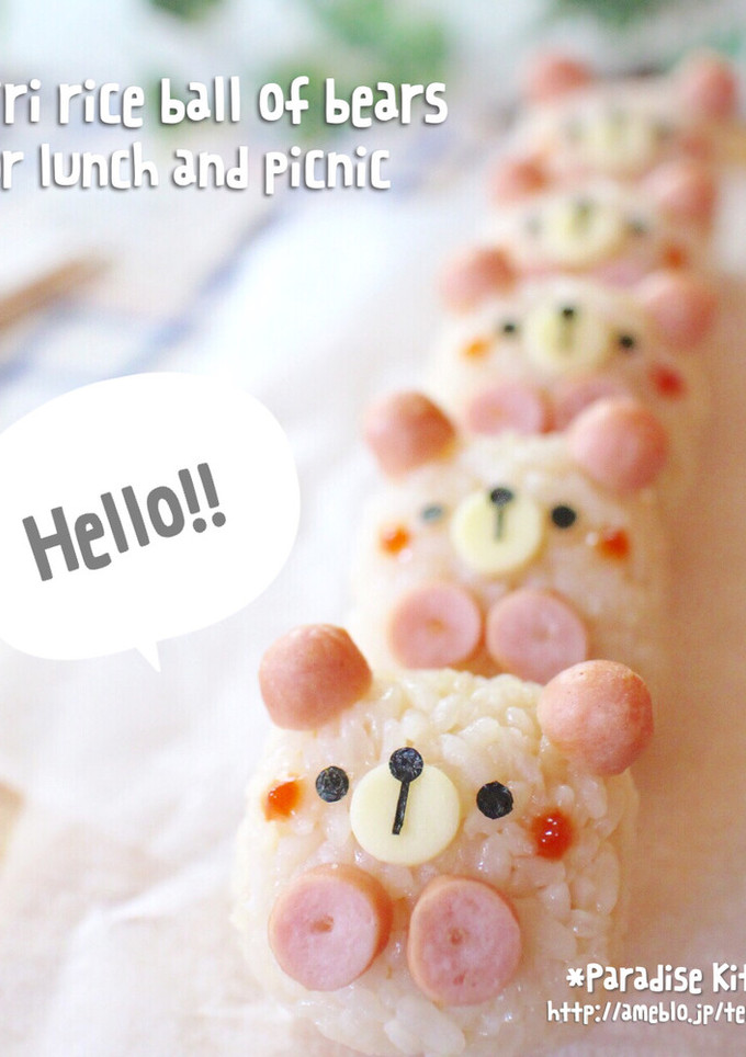 キャラ弁も♡簡単♪くまさんちぎりおにぎり-レシピのメイン写真
