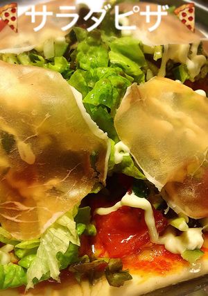 好きな野菜で♪美味しい〜サラダピザ♪♪-レシピのメイン写真