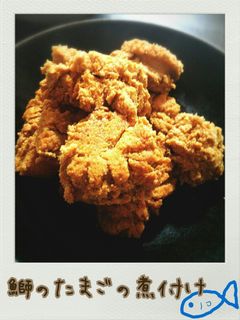 鰤のたまごの煮付け-レシピのメイン写真