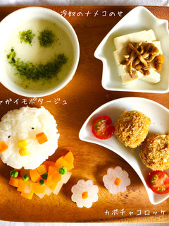 簡単!揚げないカボチャコロッケ♡離乳食に-レシピのメイン写真