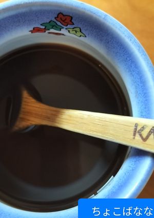 ホットココアコーヒー-レシピのメイン写真