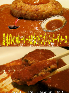 美味ドレの赤ワインで簡単ハンバーグソース-レシピのメイン写真
