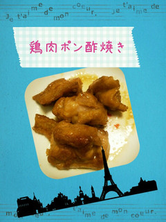 鶏肉ポン酢焼き-レシピのメイン写真