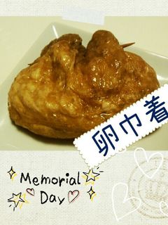 卵巾着-レシピのメイン写真