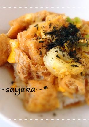 簡単!節約!油揚げの卵とじ-レシピのメイン写真