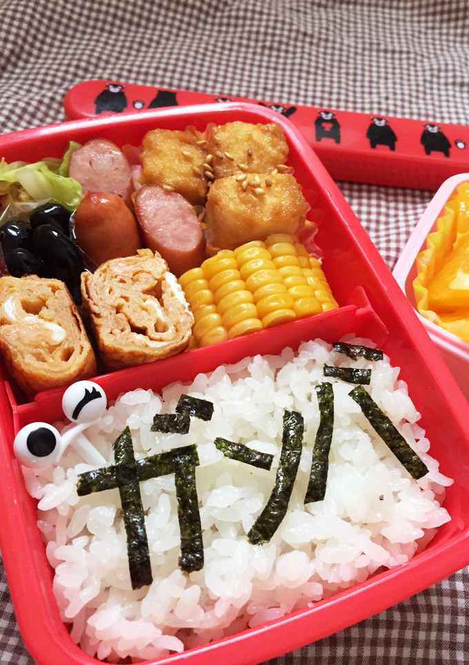 お弁当 小学一年生 参観日-レシピのメイン写真