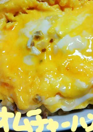 フワトロオムチャーハン-レシピのメイン写真