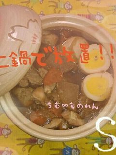 簡単♡放置!!卵と大根と鶏肉で甘辛煮-レシピのメイン写真