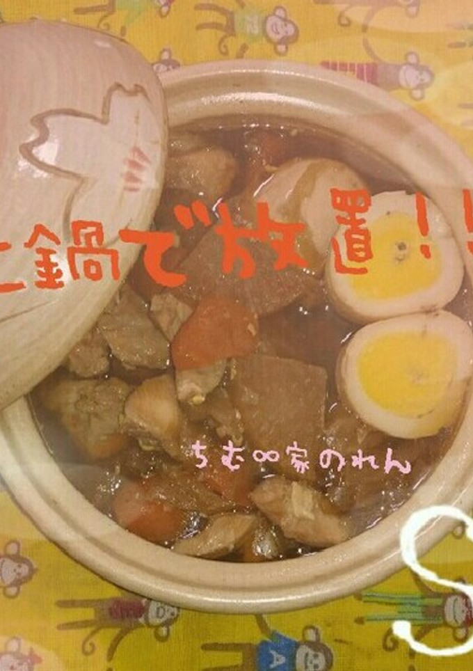 簡単♡放置!!卵と大根と鶏肉で甘辛煮-レシピのメイン写真