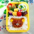 ハンバーグdeリラックマ