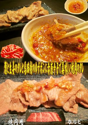 美味ドレのカルビ焼肉は葱と生姜のタレが旨-レシピのメイン写真